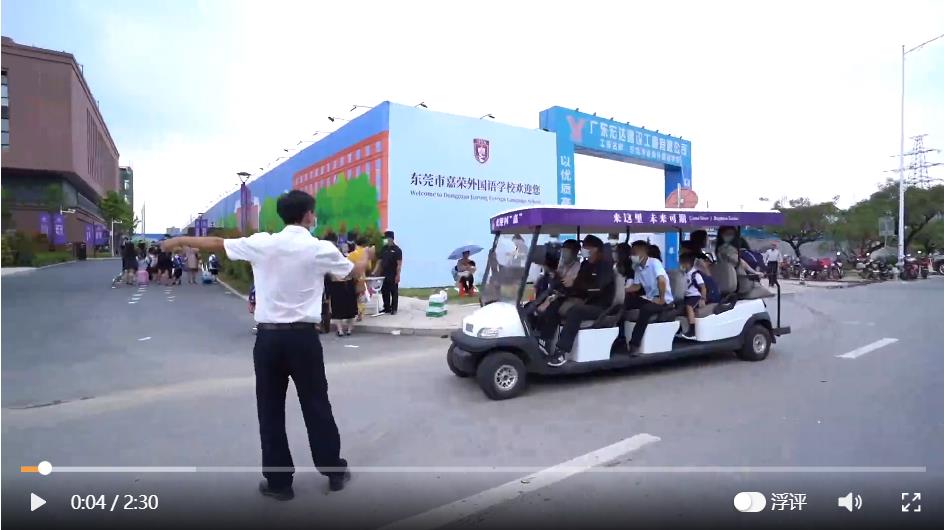 開學(xué)季到了，用卓越觀光車迎新生，學(xué)生家長紛紛點(diǎn)贊！