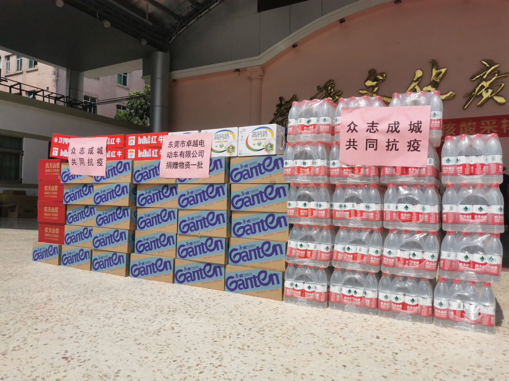 大朗疫情再現(xiàn)，卓越公司捐贈(zèng)物資一批