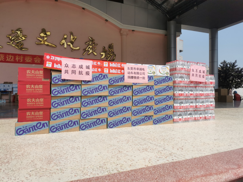大朗疫情再現(xiàn)，卓越公司捐贈(zèng)物資一批